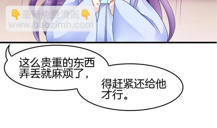 第17话 才不是故意看到你内衣