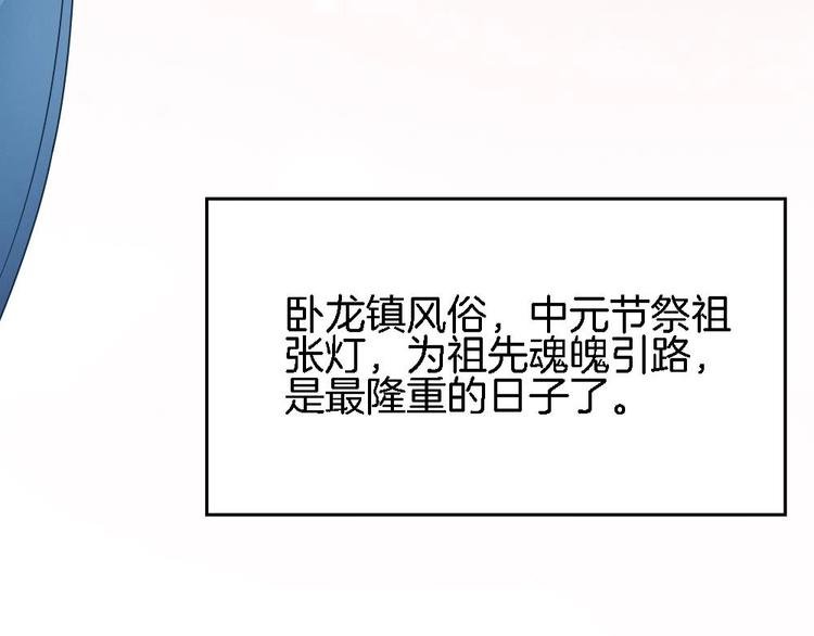 第18话 突如其来的夜游邀约