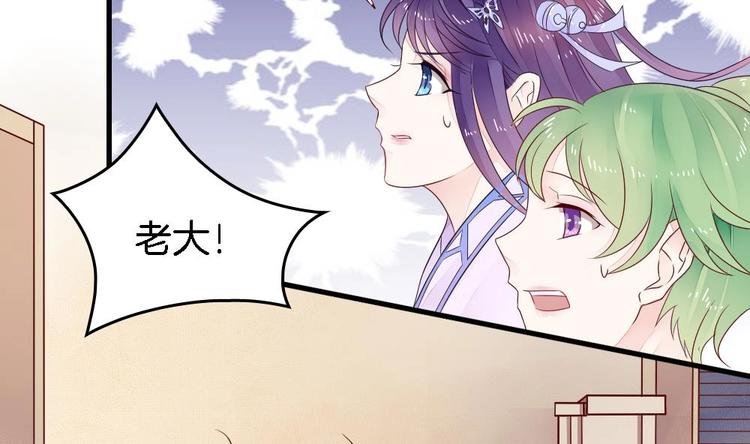第2话 我看上的男人