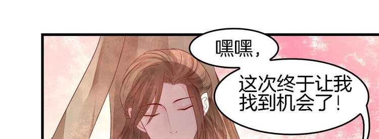 第2话 我看上的男人