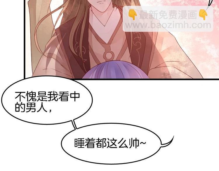 第2话 我看上的男人