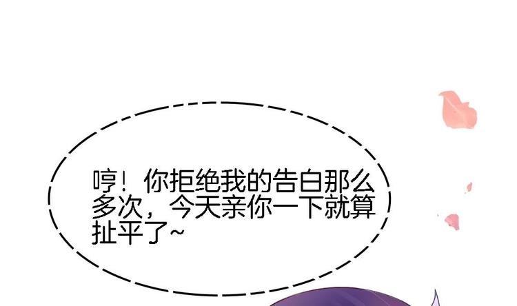 第2话 我看上的男人