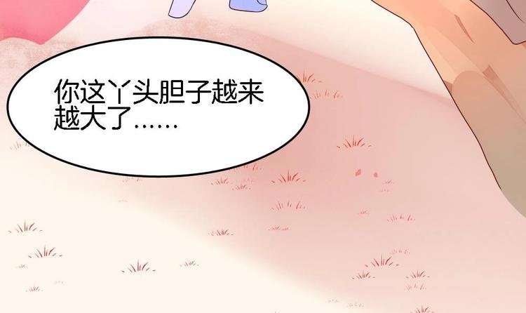 第2话 我看上的男人