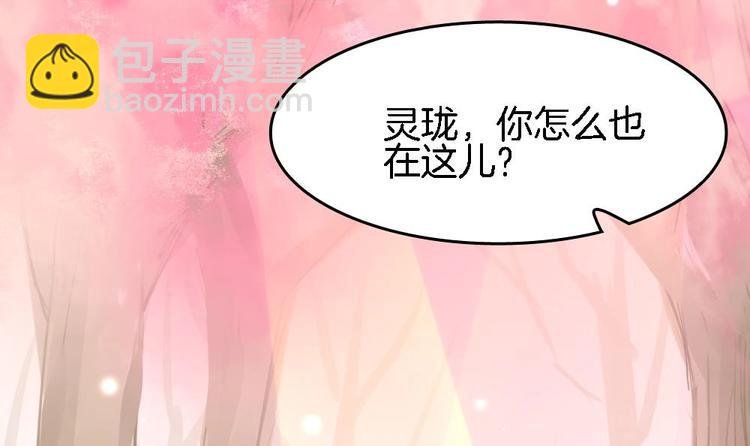 第24话 灵珑，跟我走吧