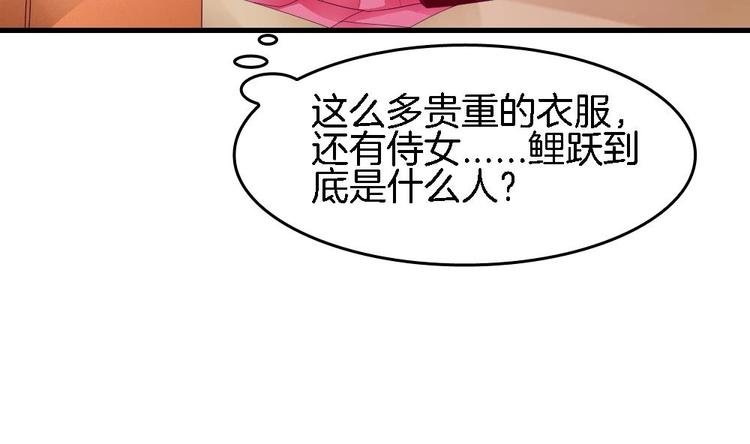 第26话 为你亲手带上项链