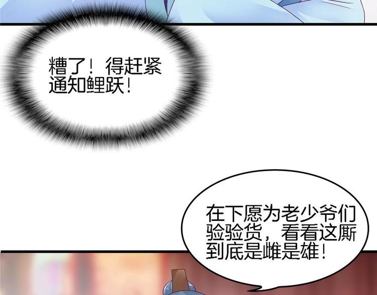第28话 身陷风月场