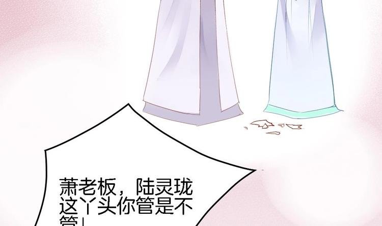 第3话 我的人我来管教