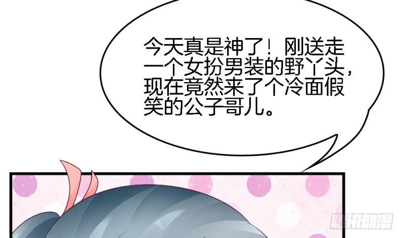 第32话 哥哥，别闹了