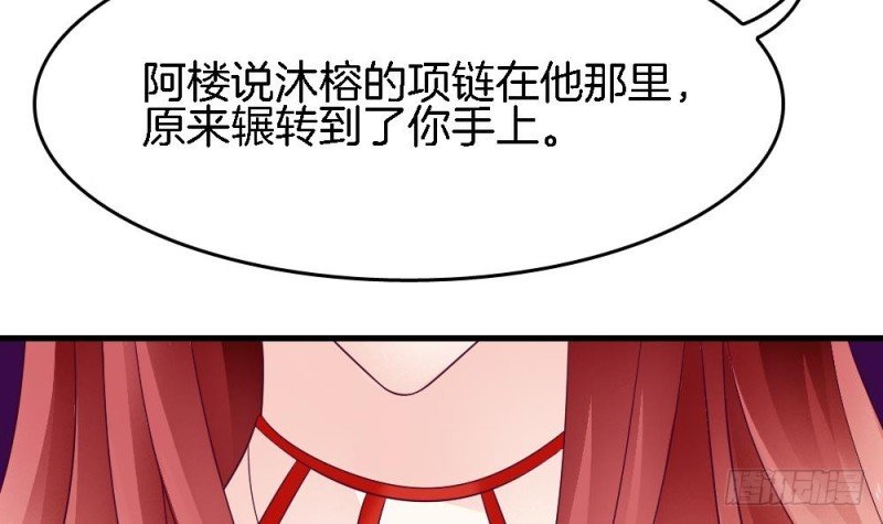 第37话 无知的袒护