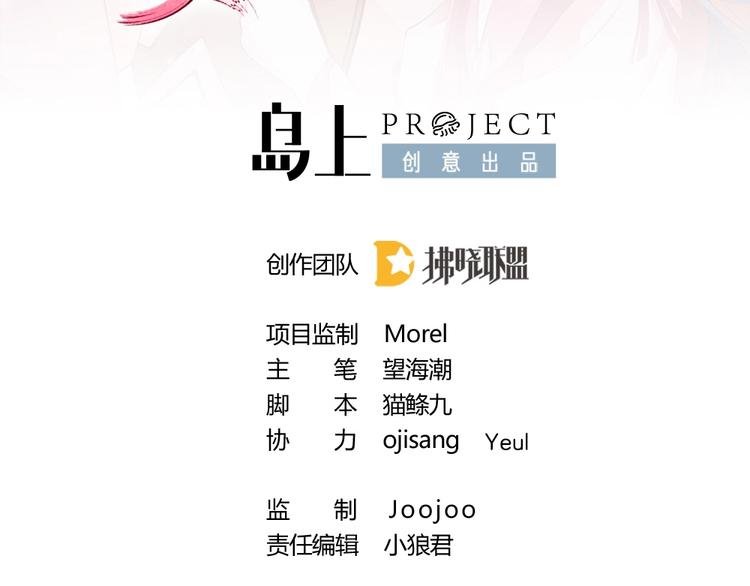 第4话 未过门的妻子