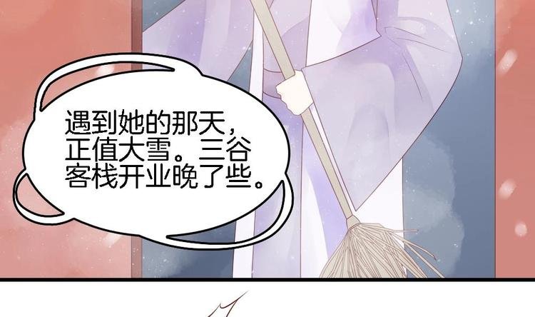 第4话 未过门的妻子