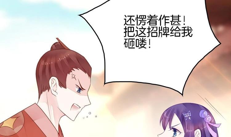 第4话 未过门的妻子