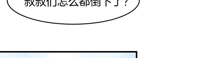 第4话 未过门的妻子