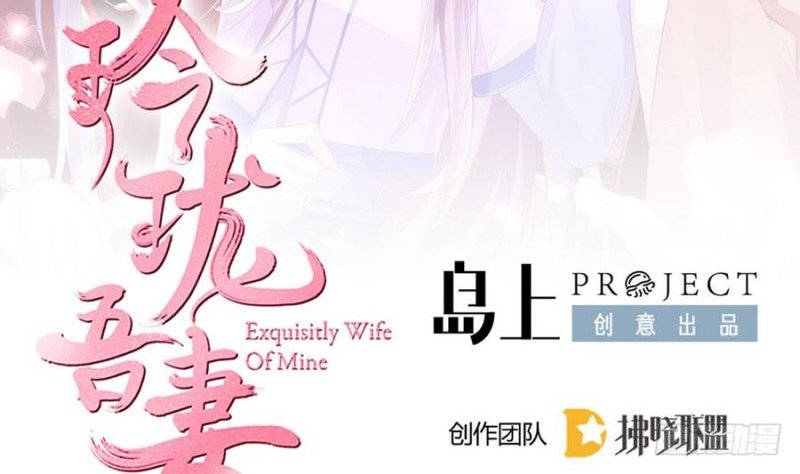 第44话 独门秘方