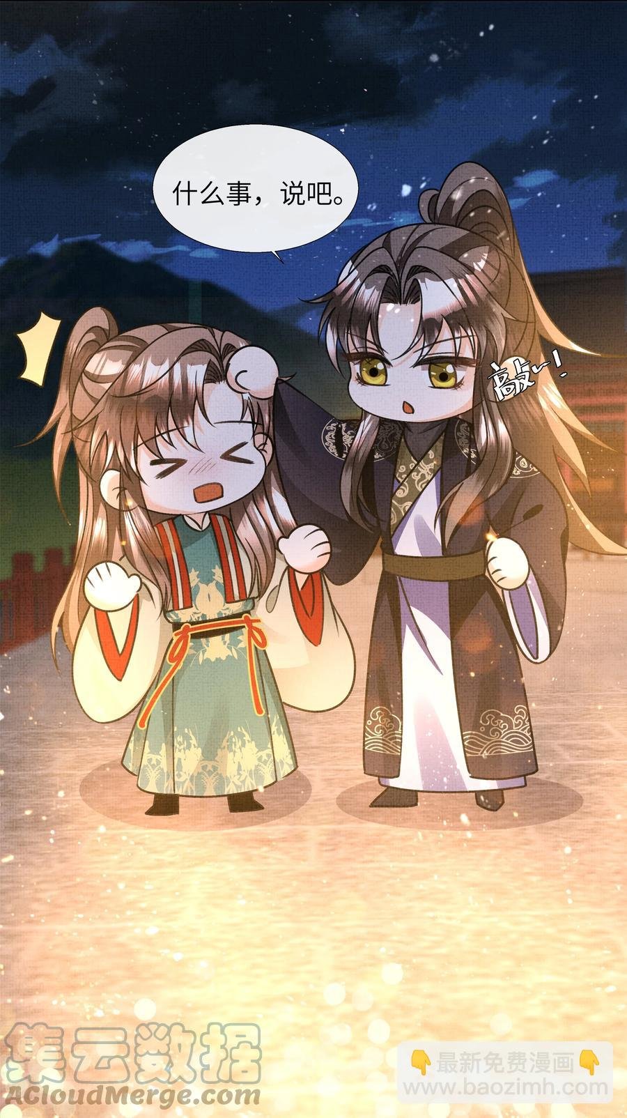 025 盛大侠，抱~