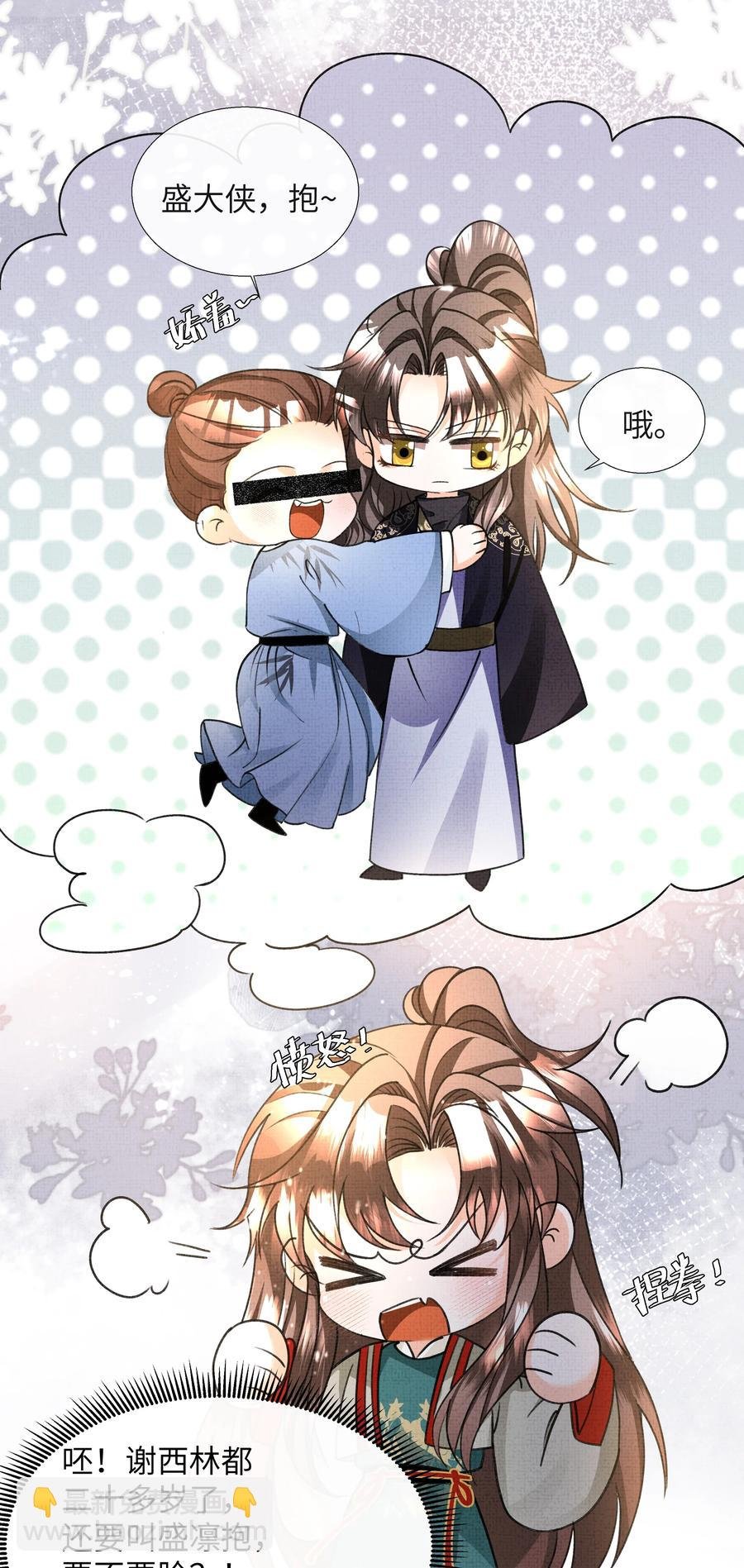025 盛大侠，抱~