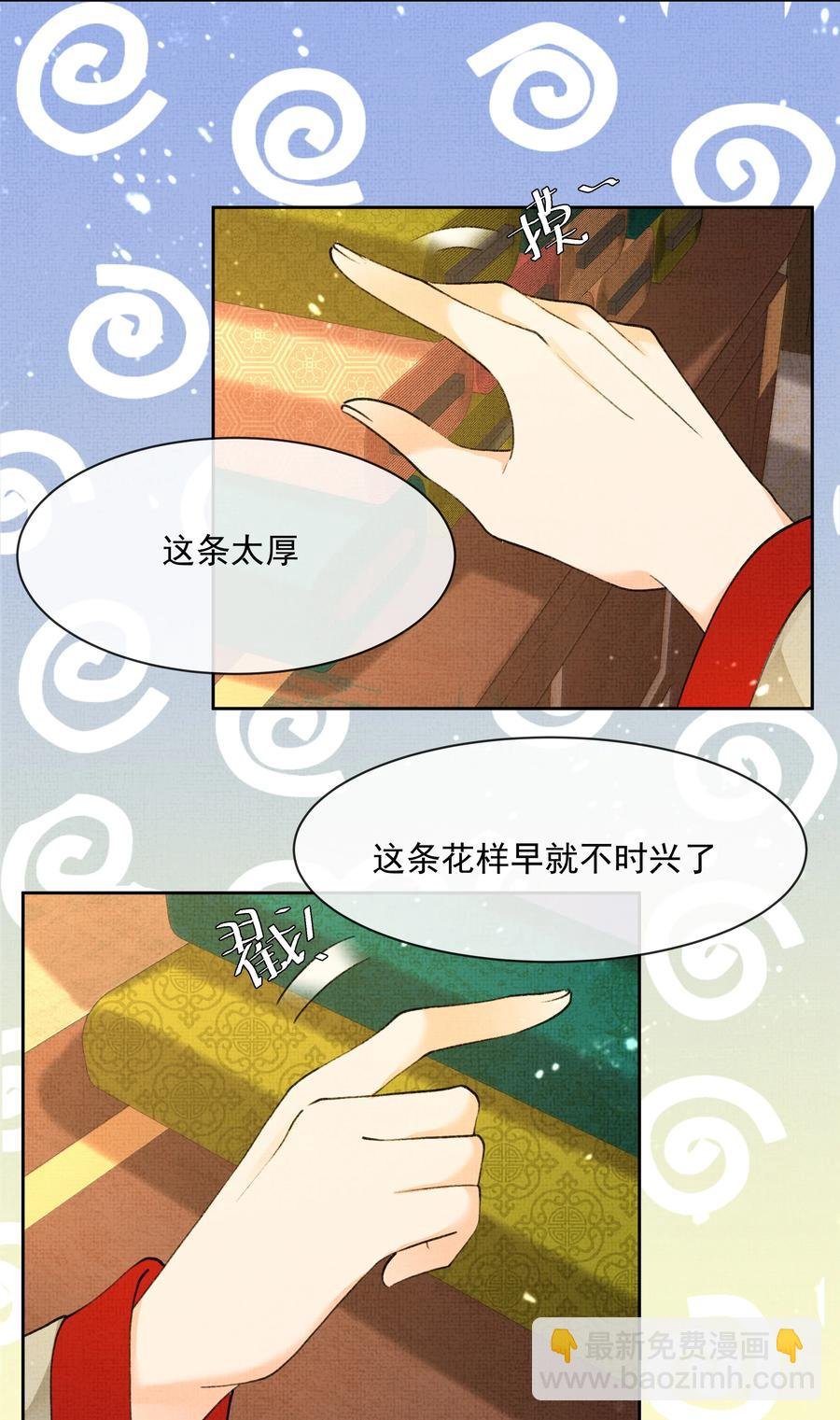 031 怎么突然对我百依百顺？