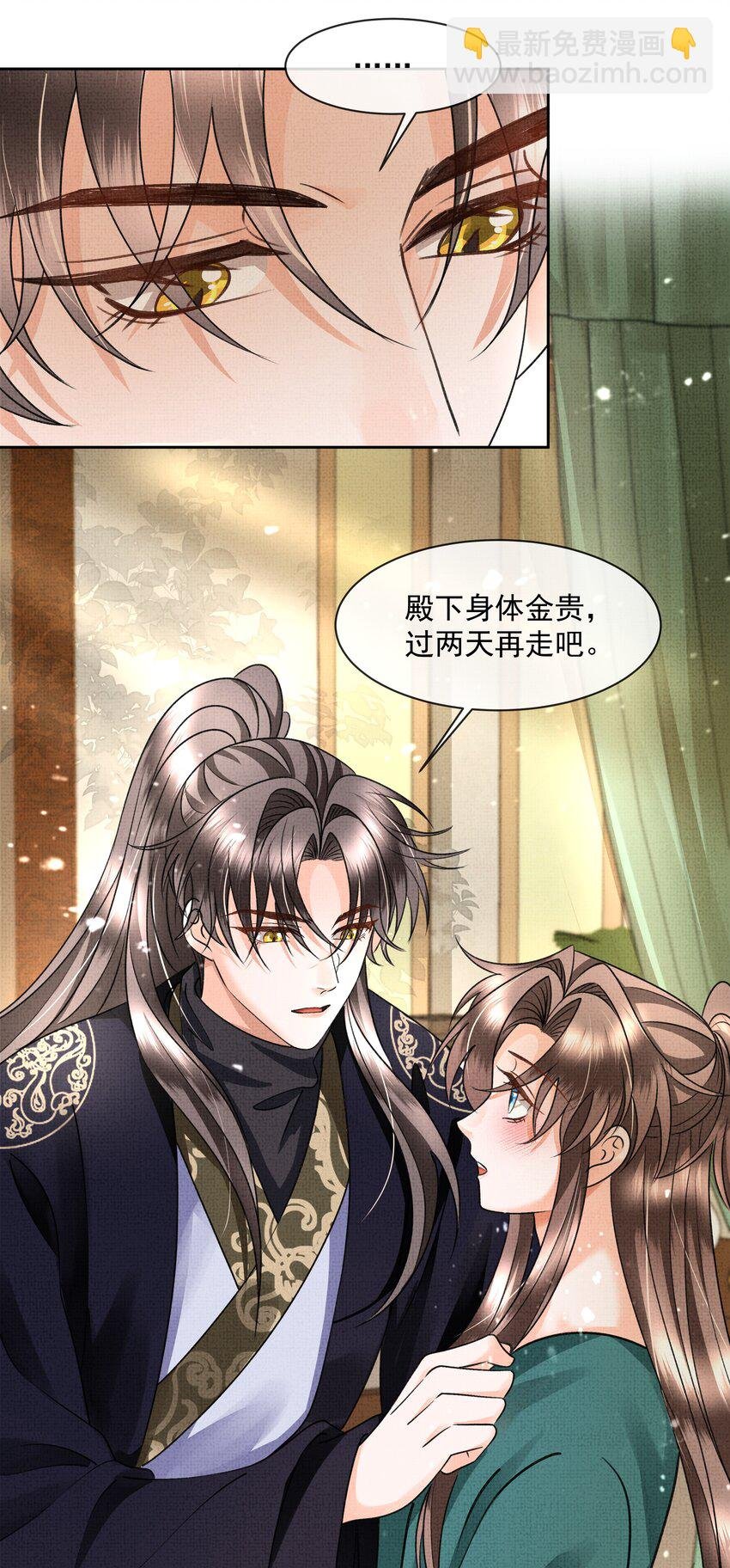 042 解蛊之路，出发