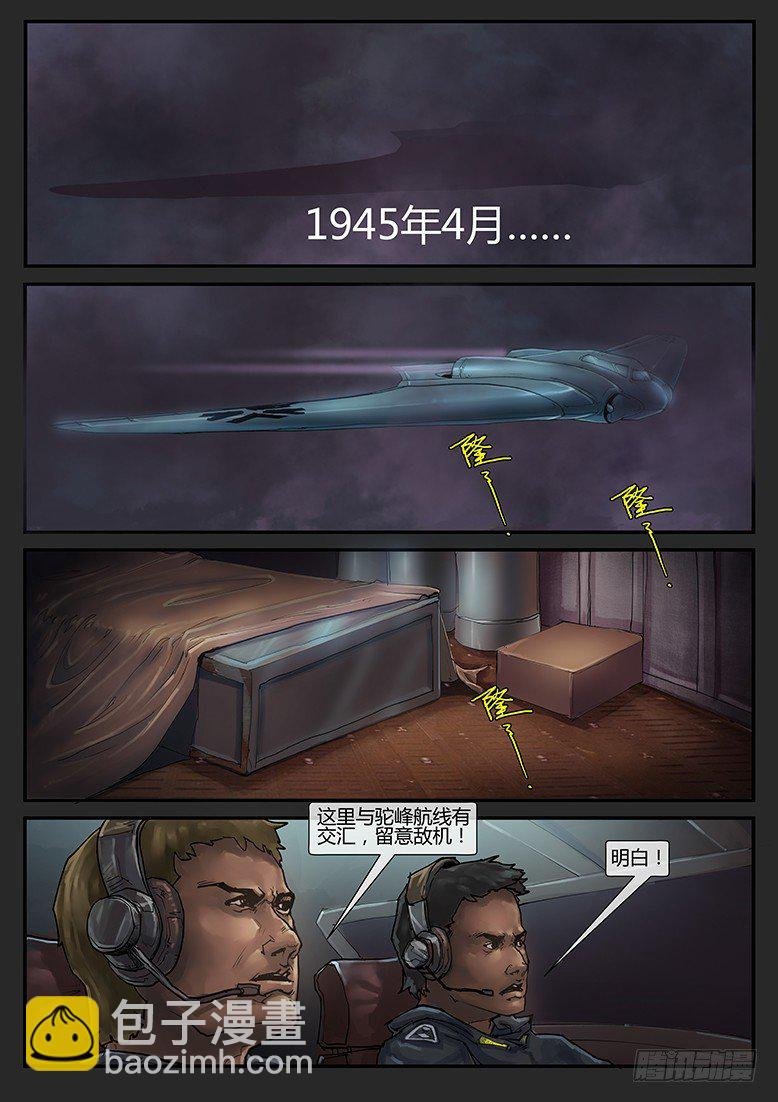 第001话-隐患01