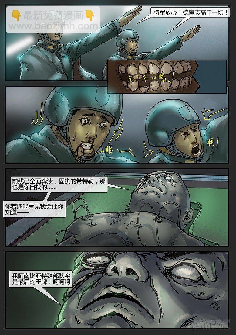 第001话-隐患01
