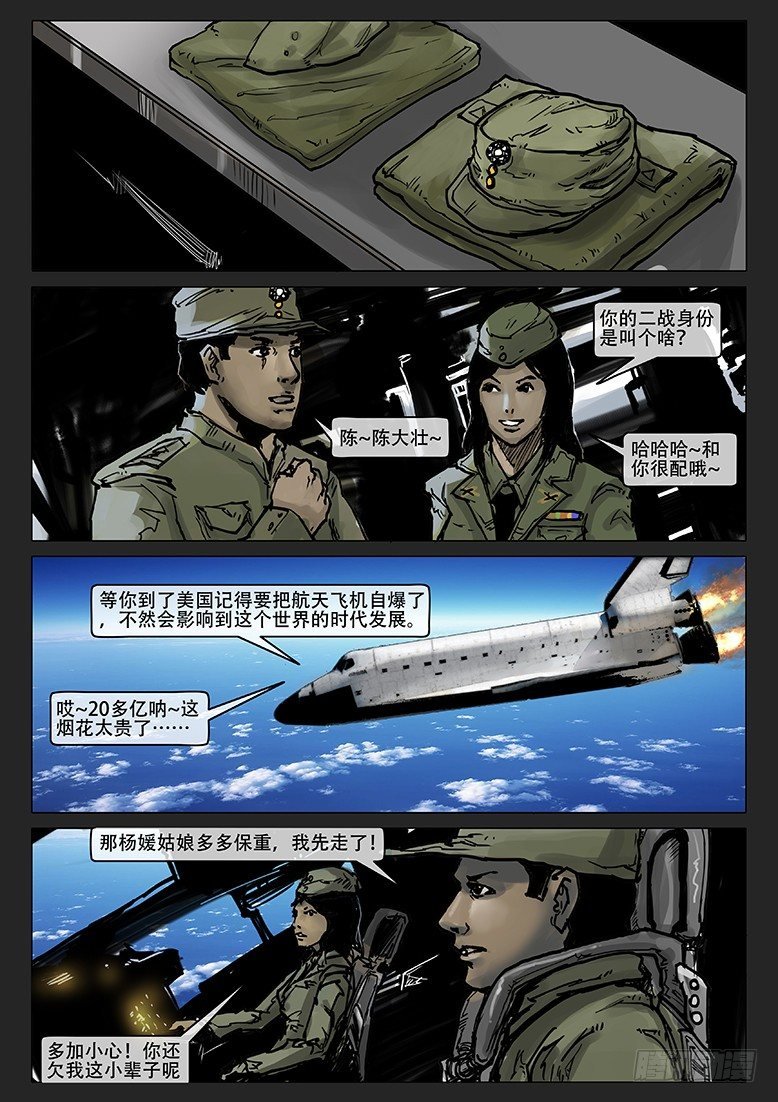 第010话-隐患10