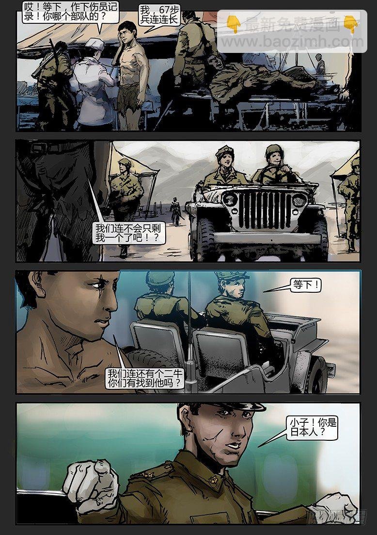 第010话-隐患10