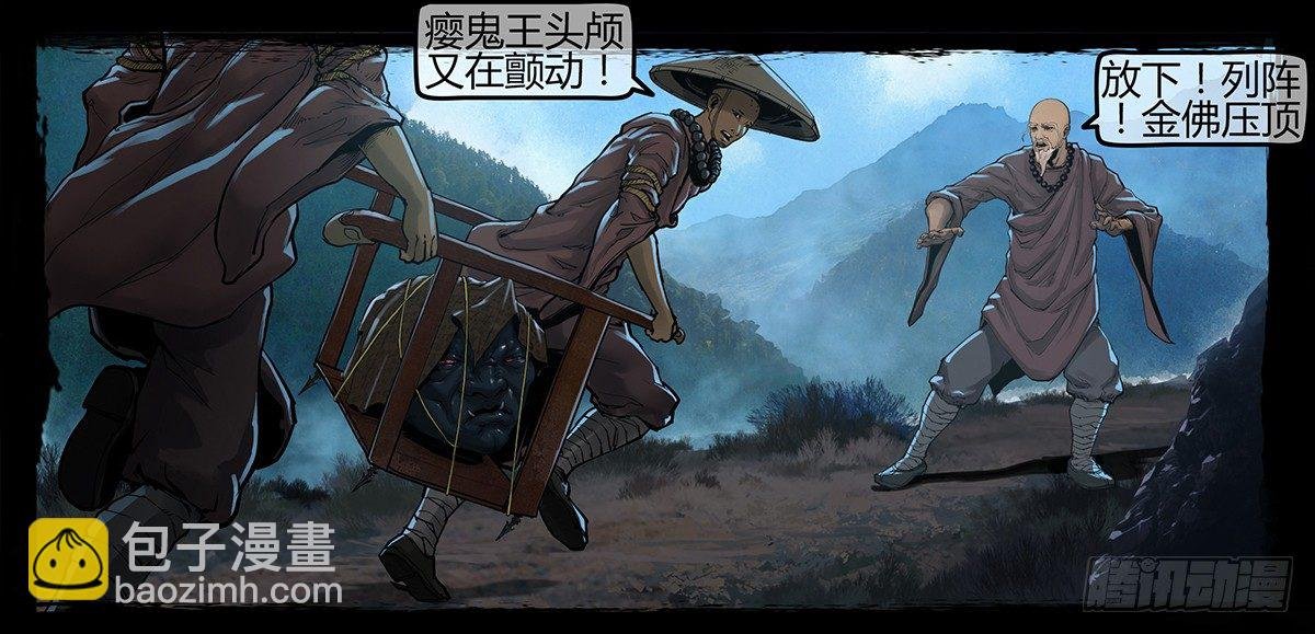 《神道问卜》预告