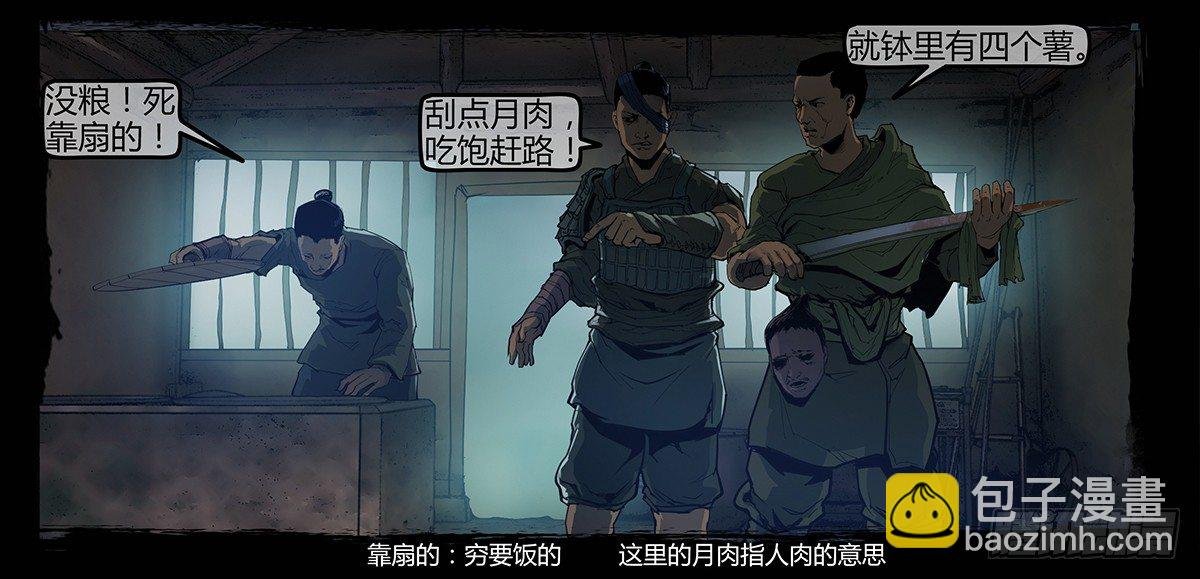 《神道问卜》预告