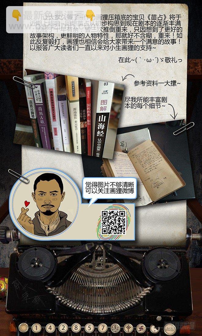 《神道问卜》预告
