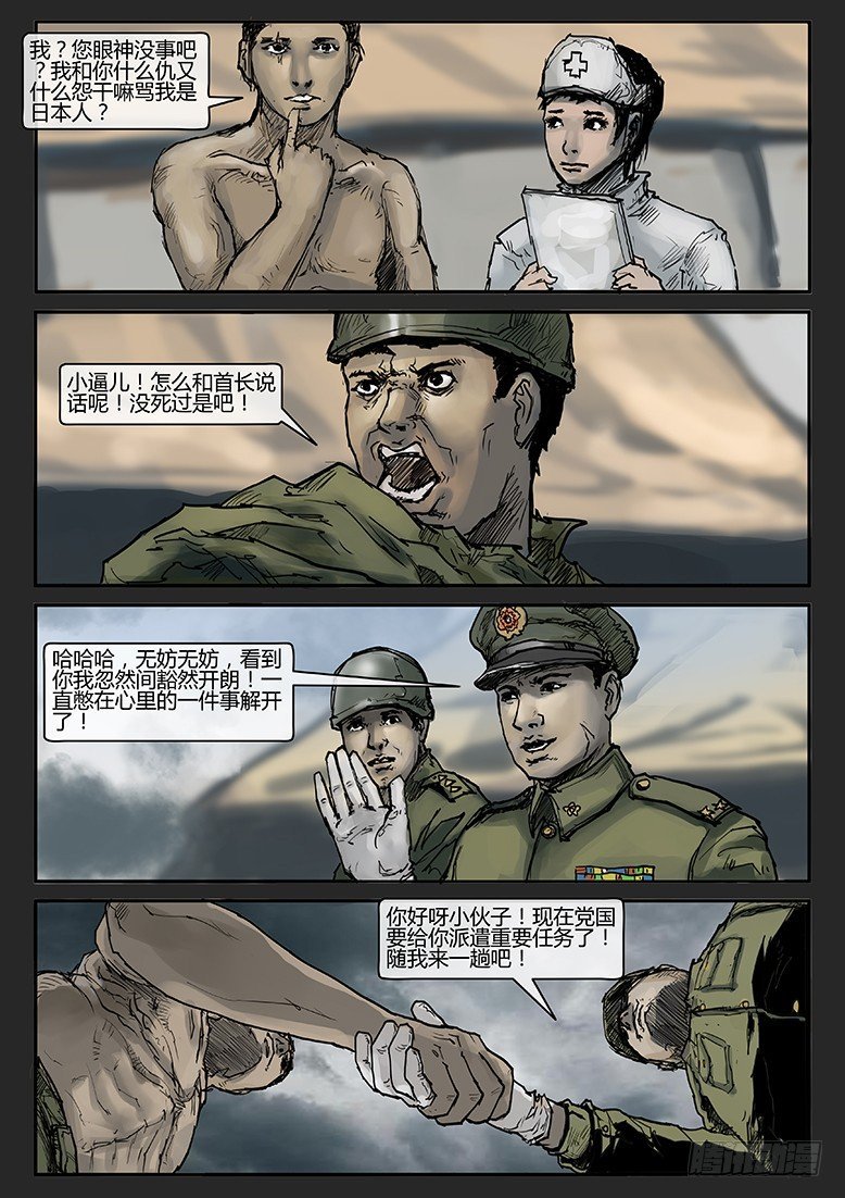 第011话-隐患11