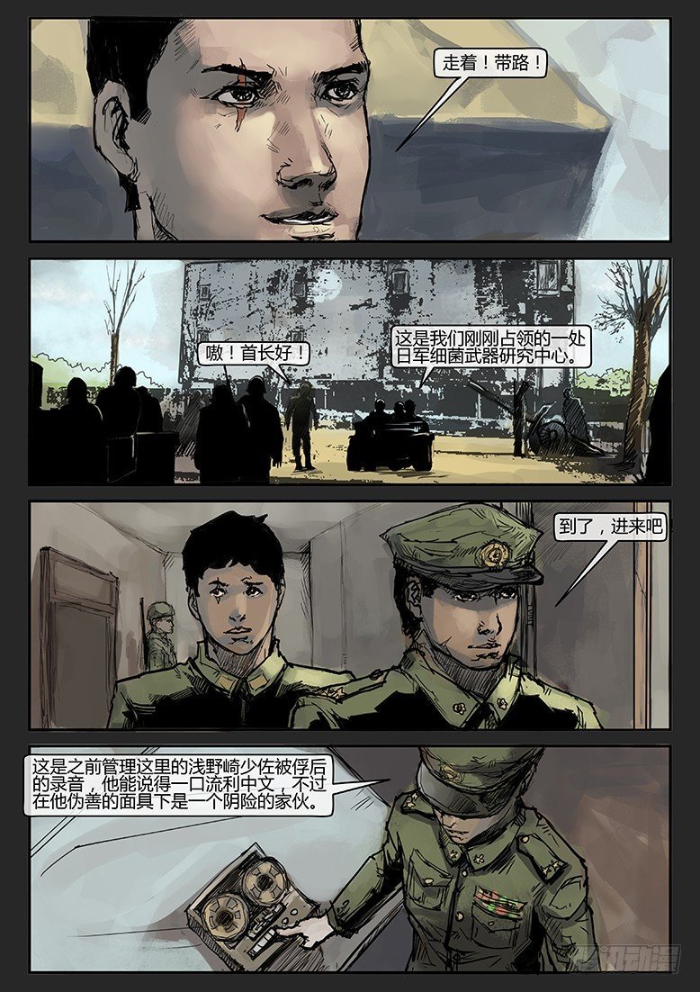 第011话-隐患11