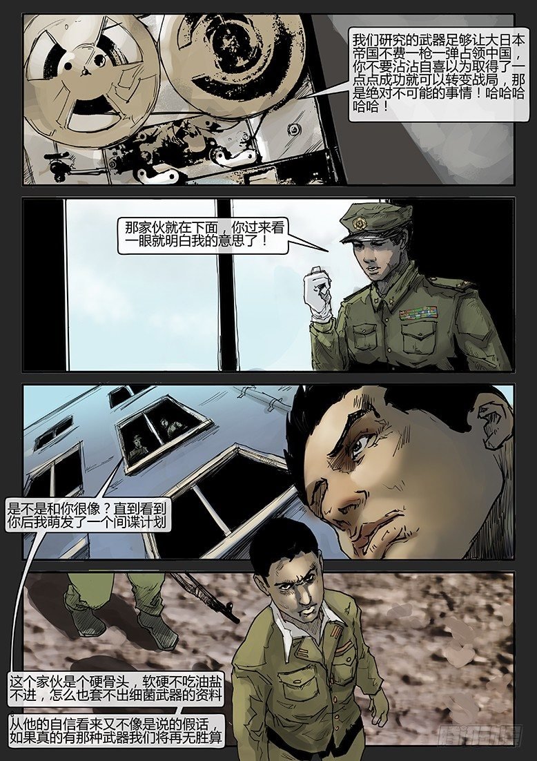 第011话-隐患11