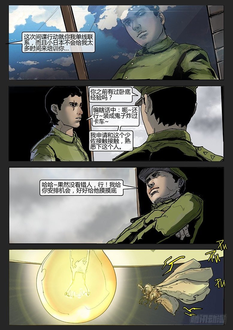 第011话-隐患11