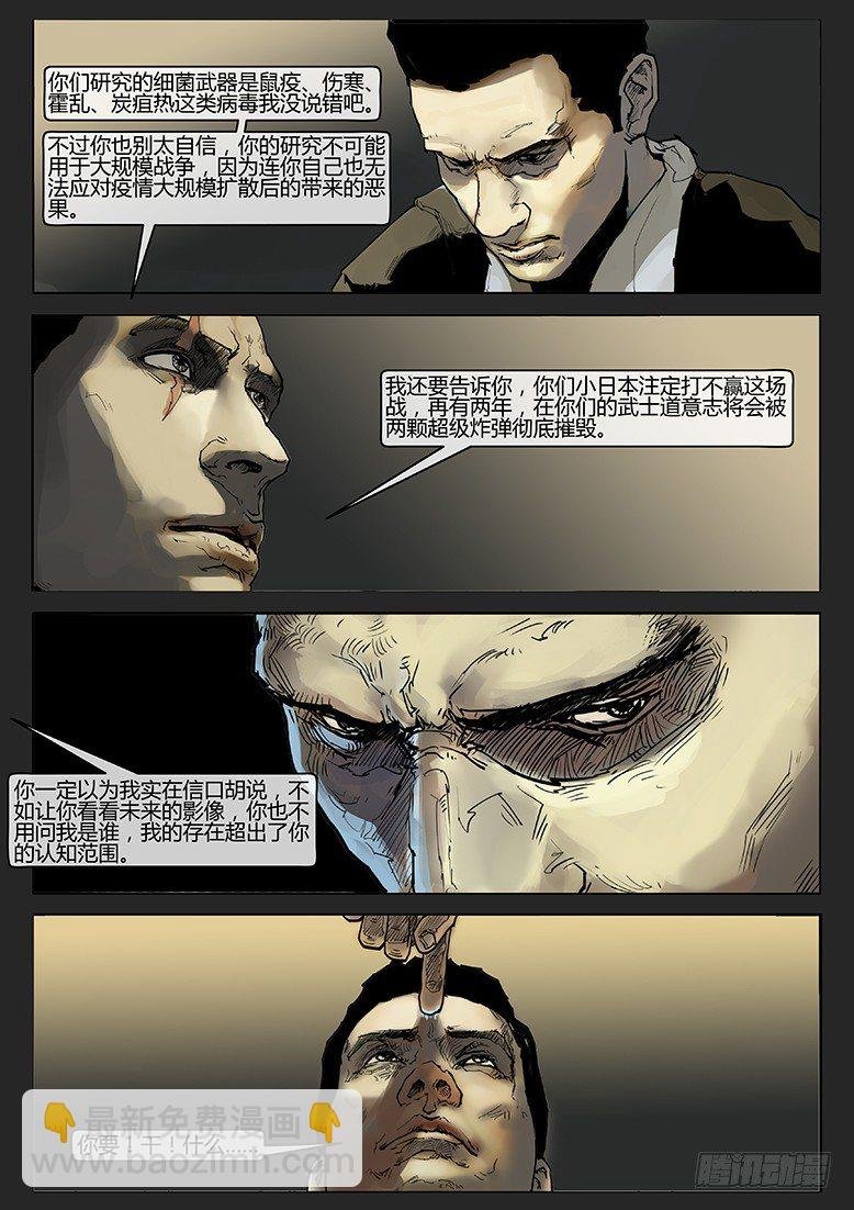 第011话-隐患11