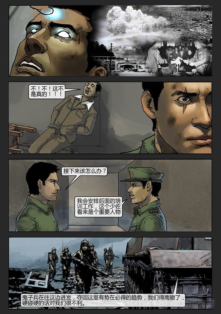 第011话-隐患11
