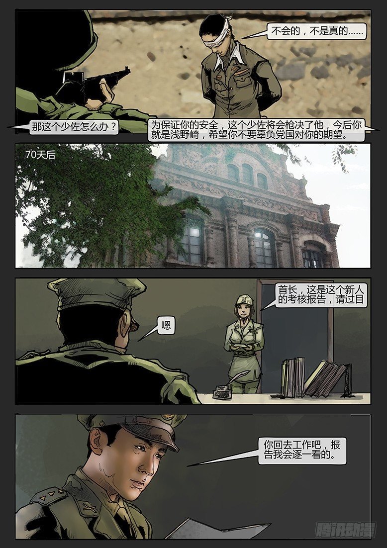 第011话-隐患11