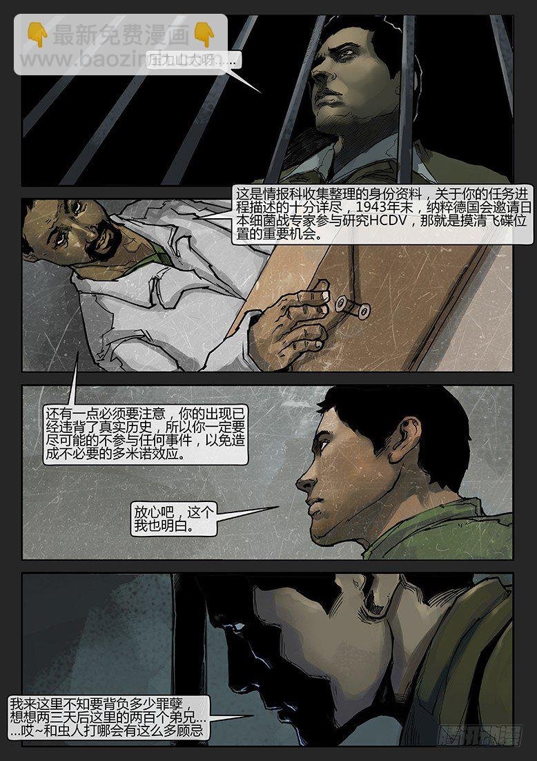 第011话-隐患11