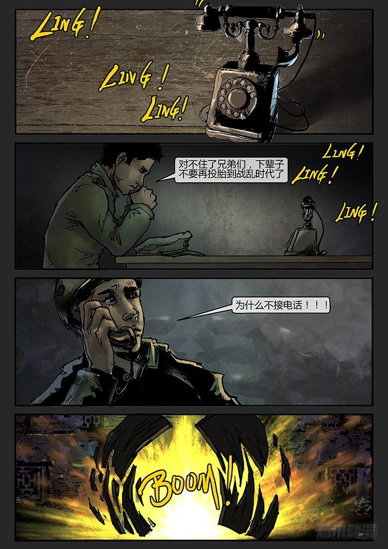 第011话-隐患11