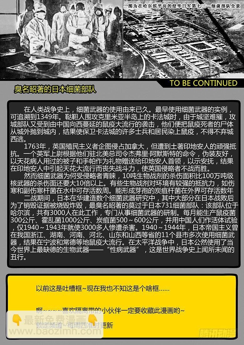 第011话-隐患11