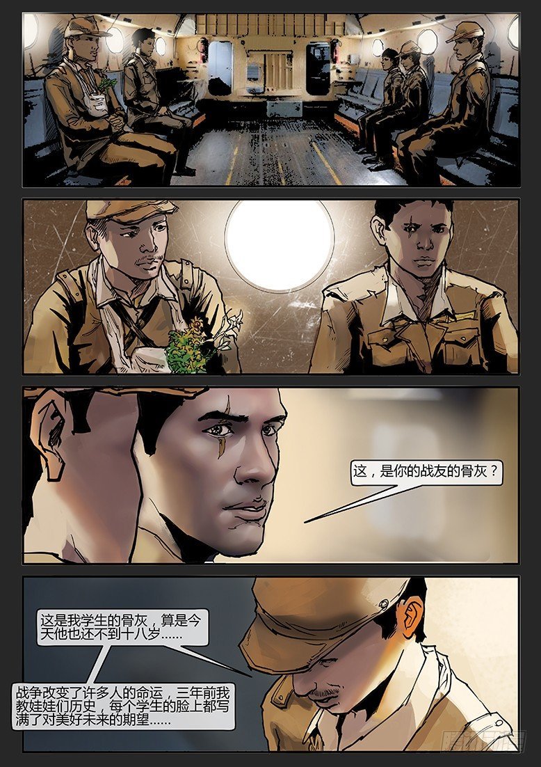 第013话-潜伏01