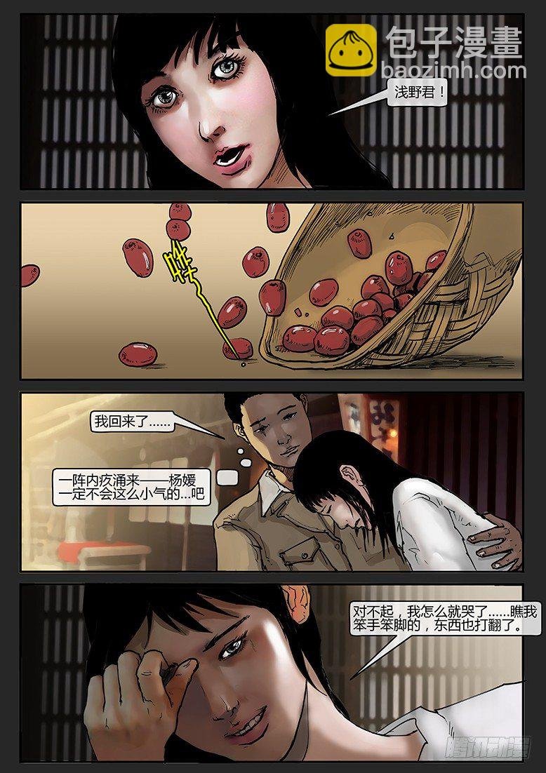 第013话-潜伏01