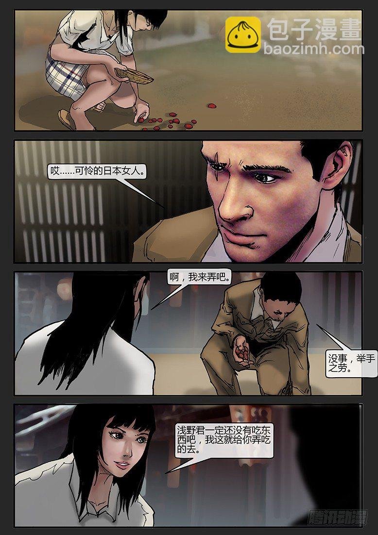 第013话-潜伏01