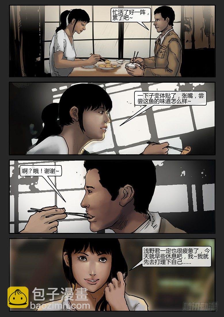 第013话-潜伏01