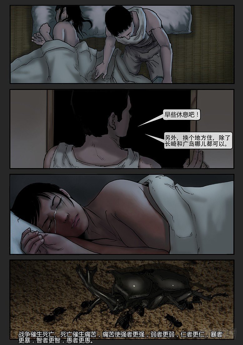 第013话-潜伏01