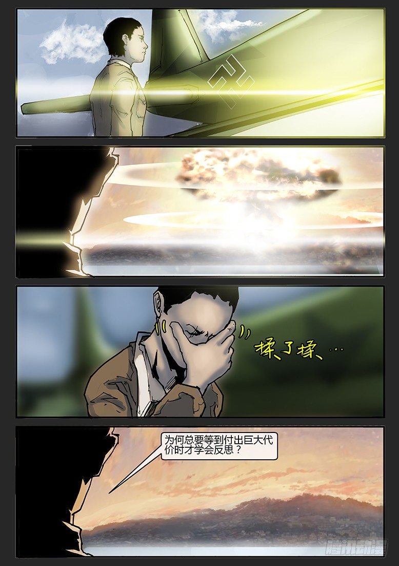 第013话-潜伏01