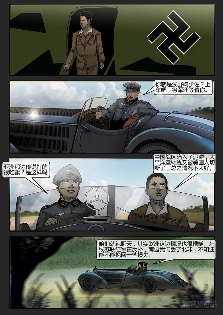 第013话-潜伏01