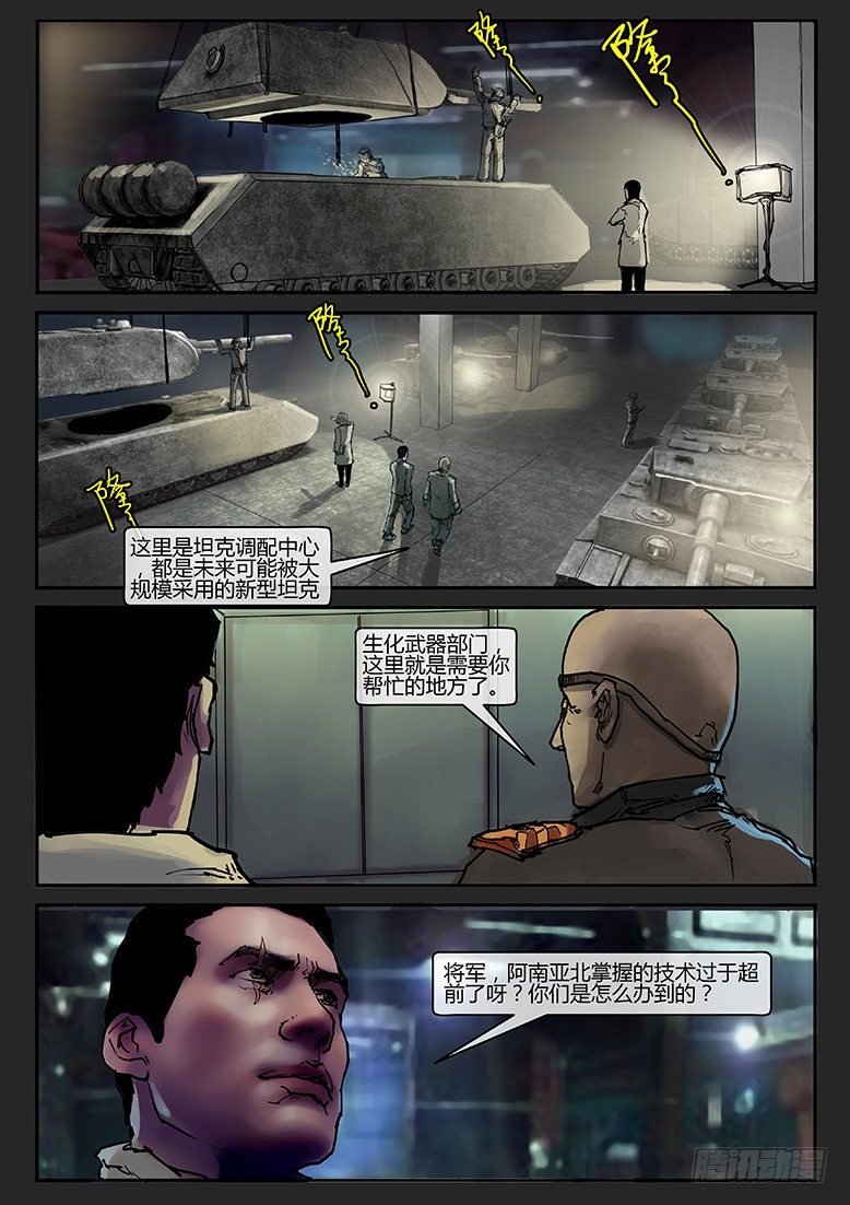 第014话-潜伏02
