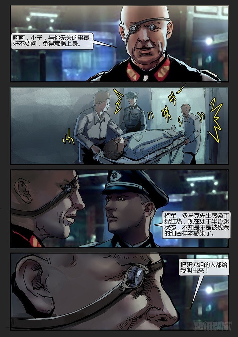 第014话-潜伏02