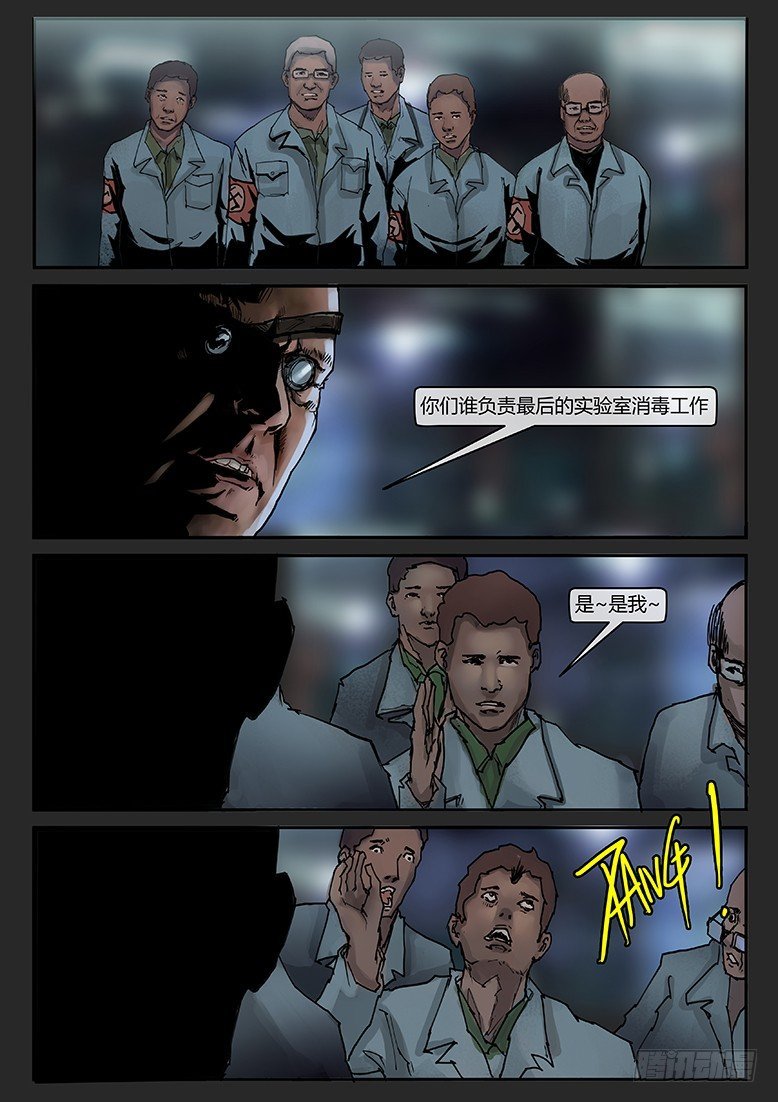 第014话-潜伏02
