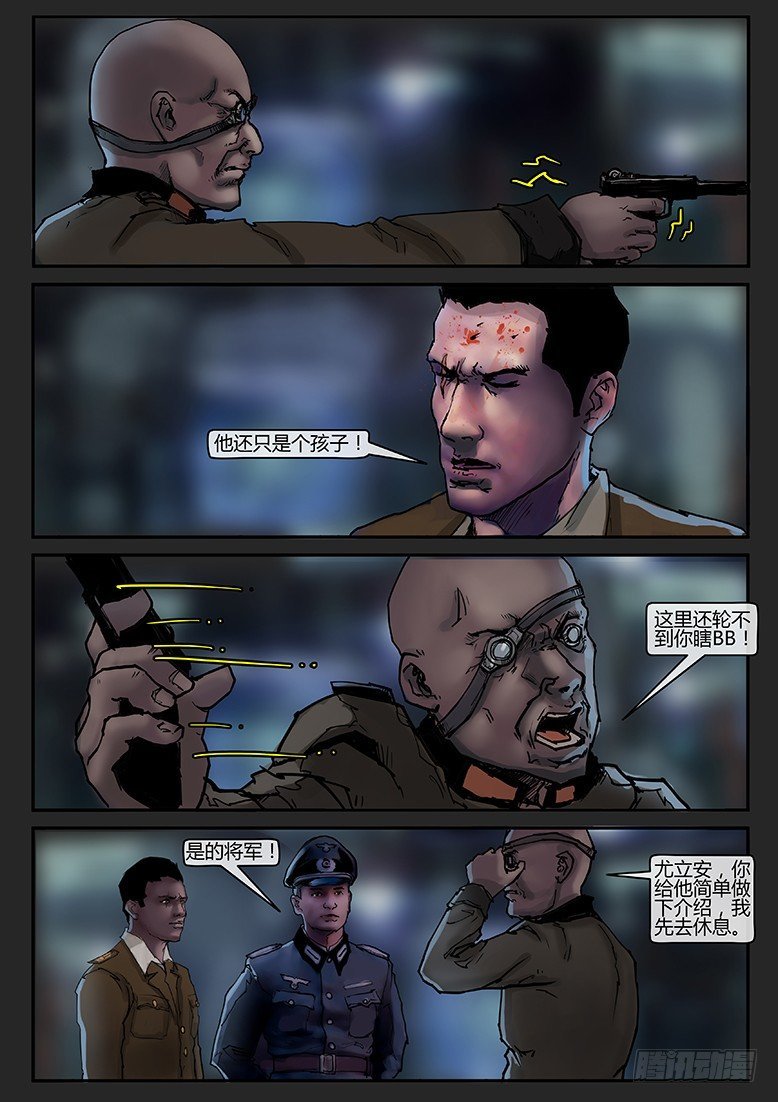 第014话-潜伏02